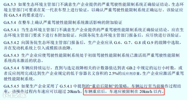 國六車型限速限扭問題頻發，可能不是質量問題，而是你還不會用